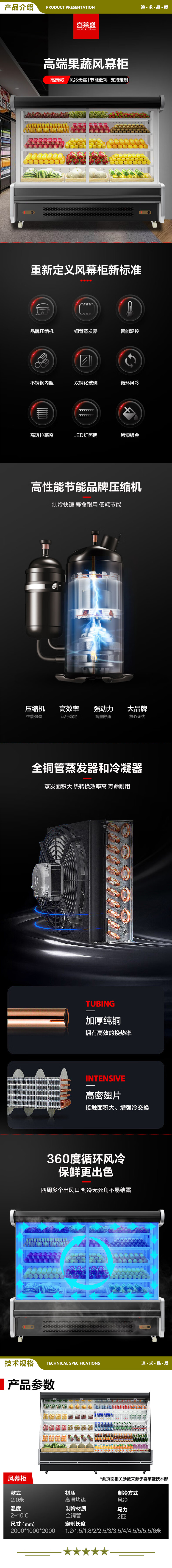喜莱盛 XLS-FMG-2000 风幕柜超市便利店酸奶冷藏展示柜立式喷雾麻辣烫点菜水果保鲜饮料柜 XLS-MK20 2.jpg