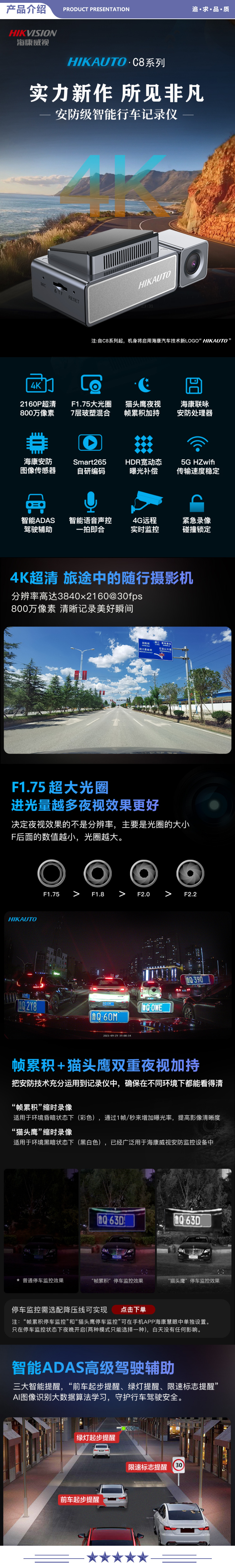 海康威视 C8 高清夜视4K超清800万像素2160P 语音声控智能ADAS提醒+128G卡 2.jpg