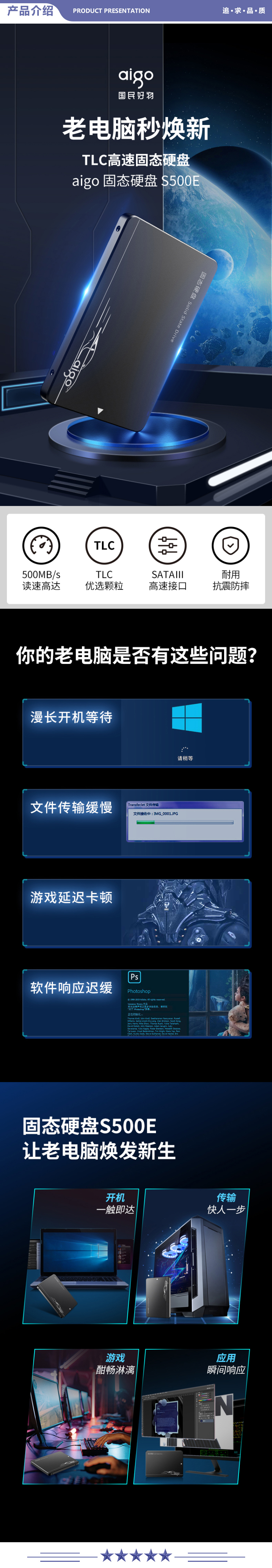 爱国者 (aigo) S500E 240GB SSD固态硬盘 SATA3.0接口 读速高达500MB 写速高达450MB 2.jpg