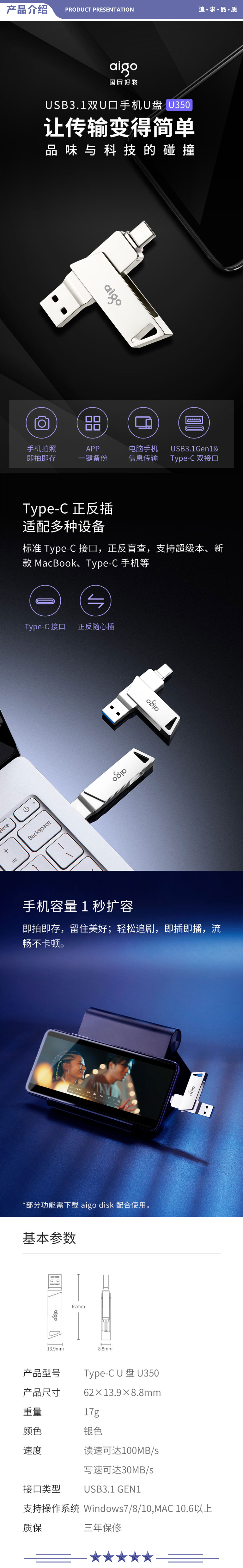 爱国者（aigo）U350 512GB Type-C USB3.1 手机U盘 银色 双接口手机电脑两用 2.jpg