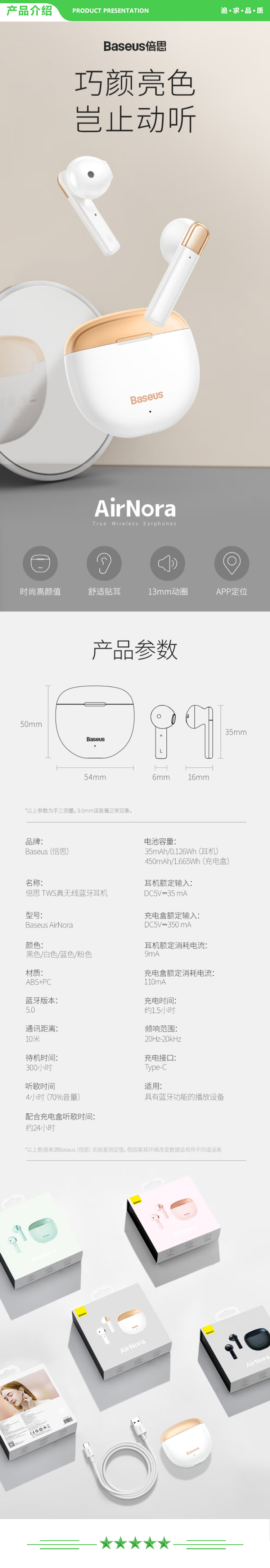 倍思 Baseus W2 粉色 AirNora真无线蓝牙耳机 半入耳时尚降噪 游戏小耳道音乐.jpg