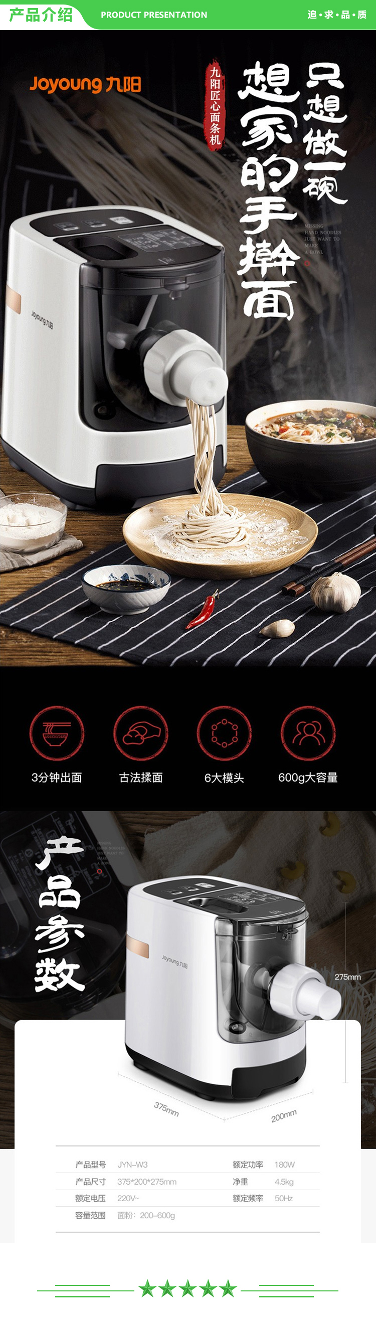 九阳 Joyoung JYN-W3 面条机家用180w.jpg