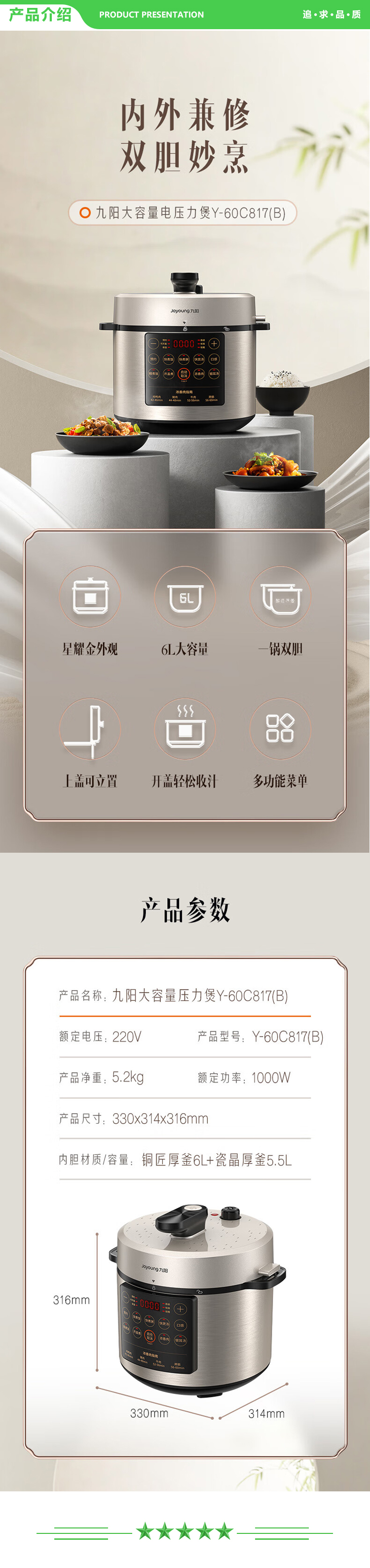 九阳 Joyoung Y-60C817(B) 电压力锅 6L压力煲智能电高压锅 一锅双胆大屏一键操作大容量.jpg