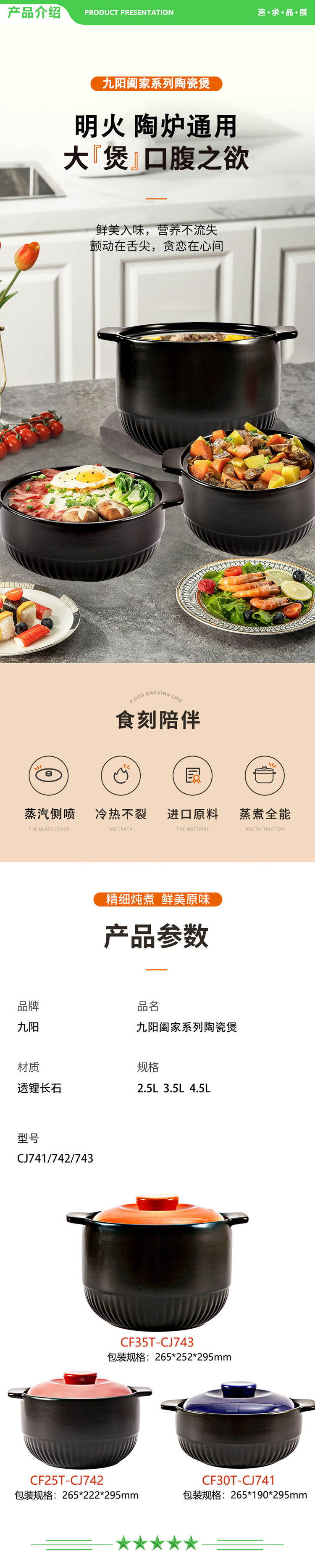 九阳 Joyoung CF25T-CJ741A 阖家系列陶瓷煲.jpg