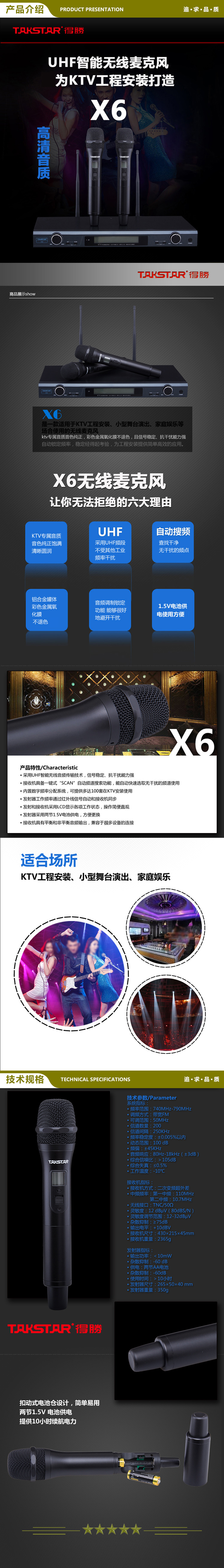 得胜 TAKSTAR X6 U段可调频无线麦克风 一拖二无线话筒 专业演出会议主持话筒 家用舞台K歌手持麦克风 黑色 2.jpg