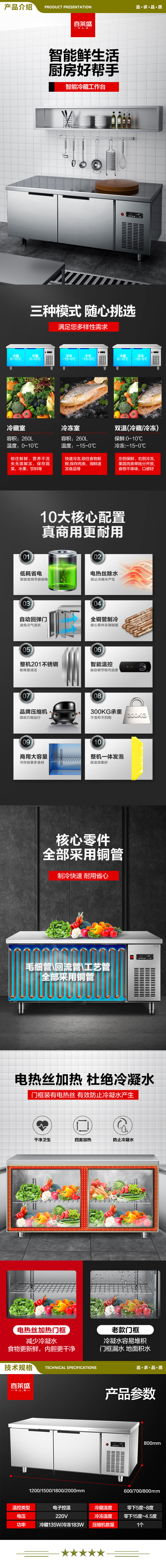 喜莱盛 XLS-LD2080 保鲜冷藏工作台冰柜 厨房冰箱不锈钢平冷操作台2.0米冷藏冰柜全套水吧台奶茶设备 单冷冻 2.jpg