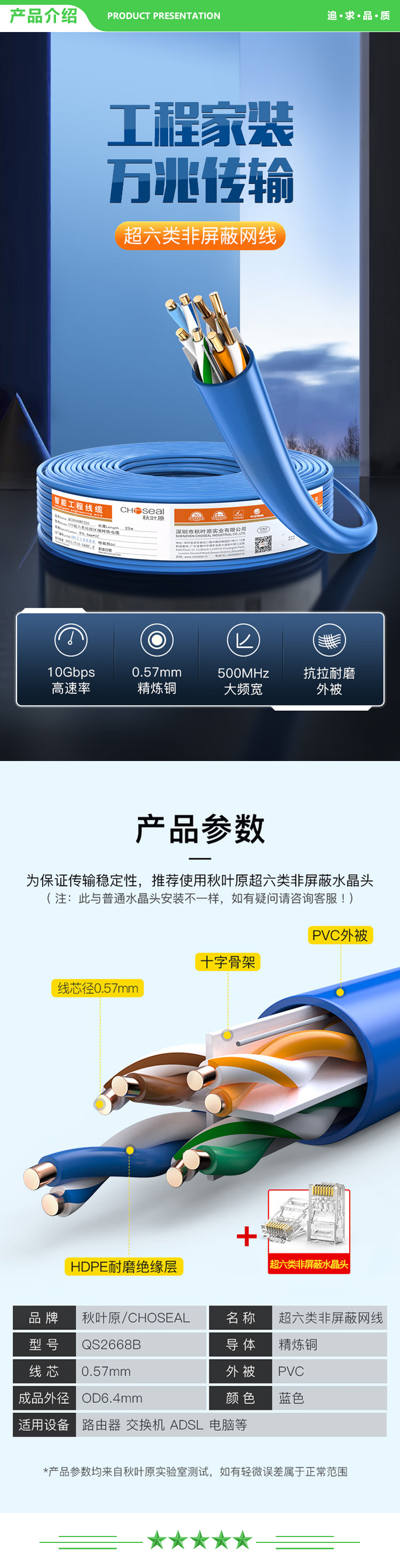 秋叶原 CHOSEAL QS2668BT25 原装超六类非屏蔽网线 CAT6A类万兆高速 纯铜线芯 工程家装网络箱线 蓝色 25米 2.jpg