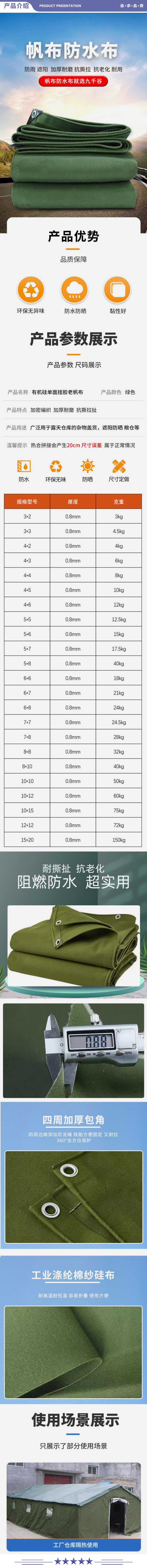 九千谷 1131 帆布遮阳布3x3m1131 2.jpg