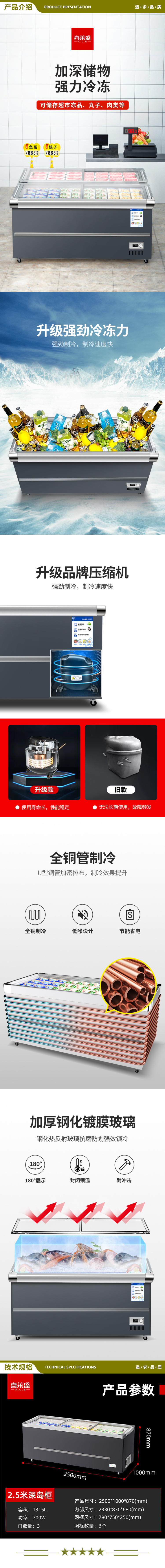 喜莱盛 XLS-25STD 商用展示柜冷藏加深岛柜 烧烤海鲜店商用冰柜展示柜冷冻大容量卧式冰箱高端灰  2.jpg