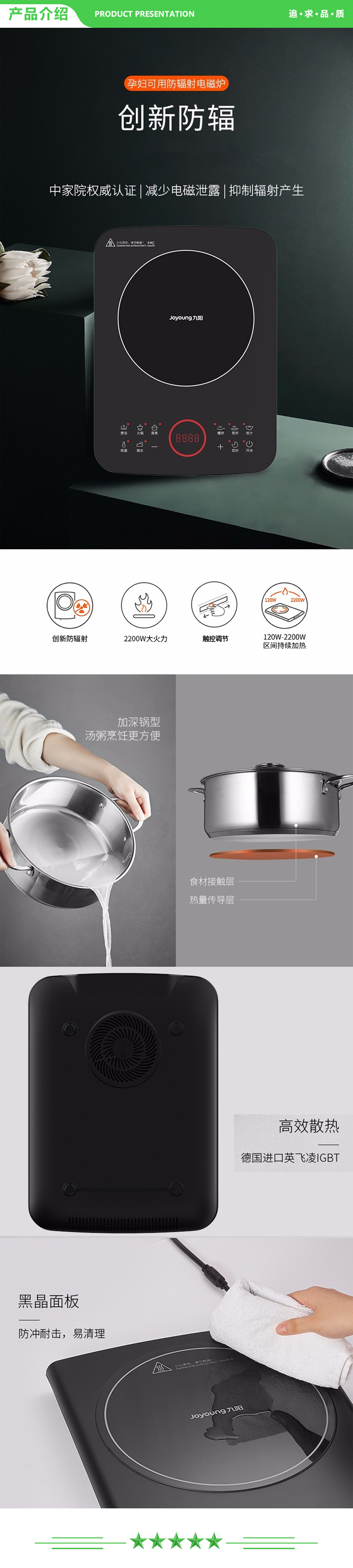 九阳 Joyoung C22-F5 电磁炉 家用2200W大火灶 大功率防辐电磁炉 多功能防辐射电磁炉 黑色.jpg