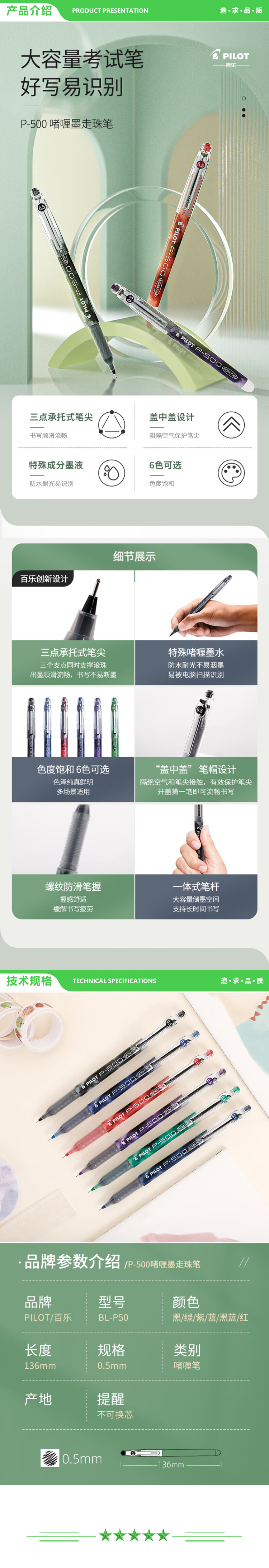 百乐 PILOT BL-P50 中性笔（0.5mm 黑色 5支装 直液式签字笔） 2.jpg