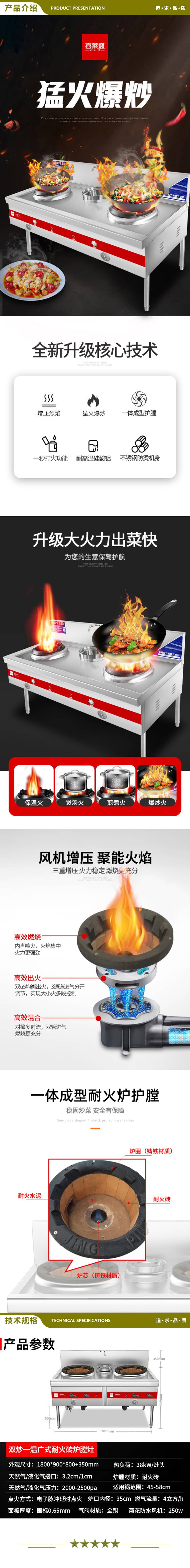 喜莱盛 双炒一温灶 1.8米长 商用燃气灶台带熄火保护广式天然气猛火灶耐火砖炉膛 大型食堂液化气灶大火力爆炒 2.jpg