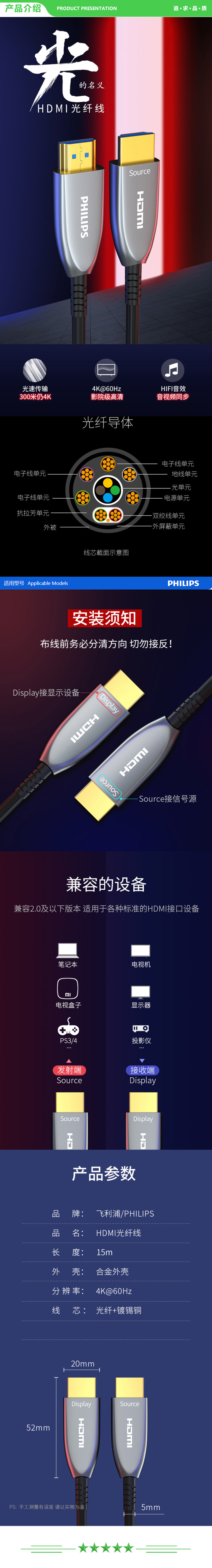 飞利浦 PHILIPS SWR3019B 93 光纤HDMI线2.0版4K60hz高清线 光纤连接线15米 .jpg
