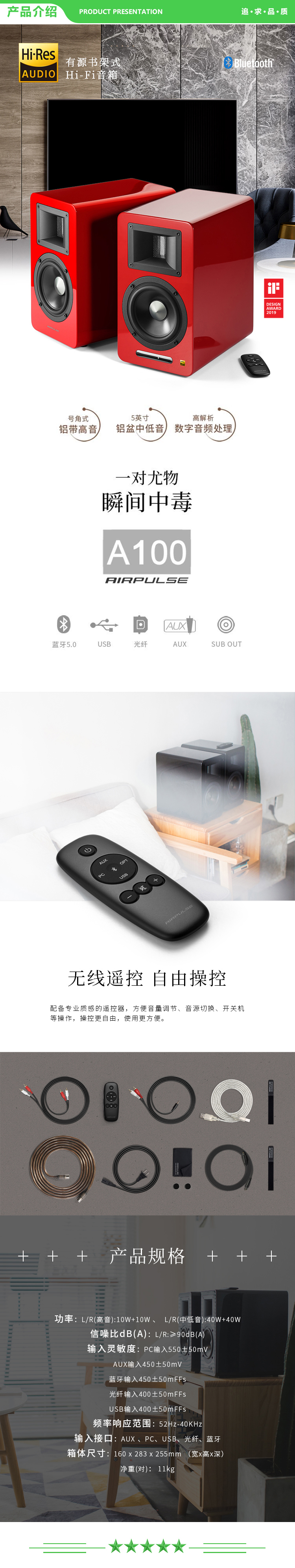 漫步者 EDIFIER AIRPULSE A100 立体声有源书架音箱 客厅音响 电视音响 红色特别版 .jpg