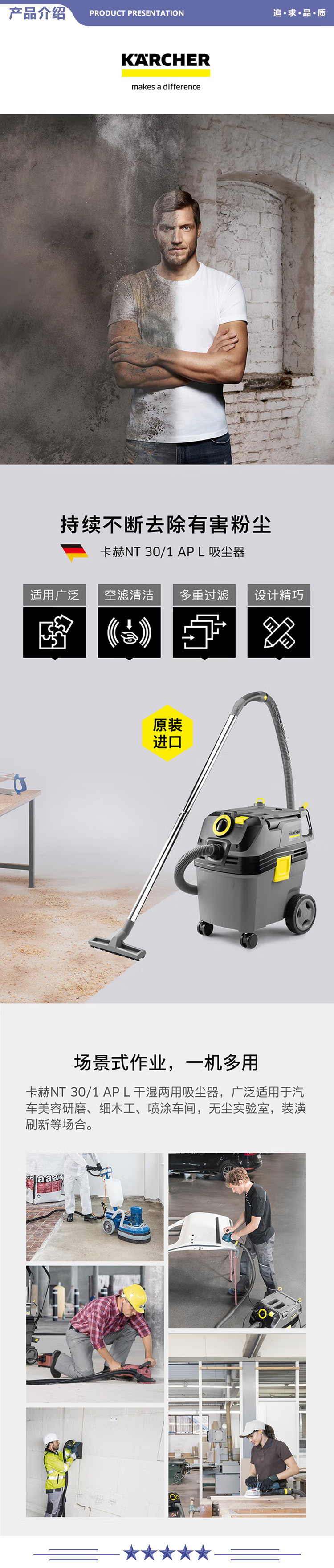 卡赫 KARCHER NT30-1 AP 商用桶式干湿两用吸尘器 半自动抖尘 适用于粉尘场景除尘 2.jpg