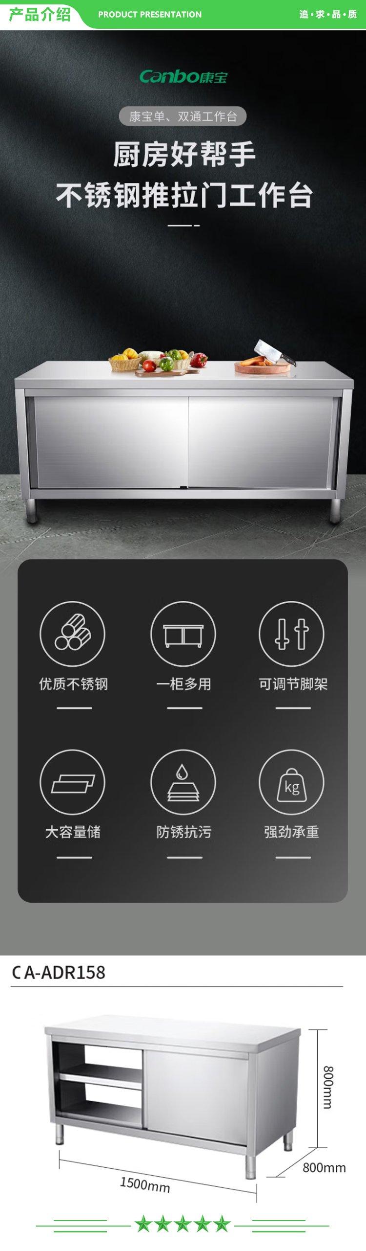 康宝 Canbo CA-ADR158 加厚不锈钢双通工作台 商用后厨食堂餐厅饭店多功能推拉工作台  .jpg