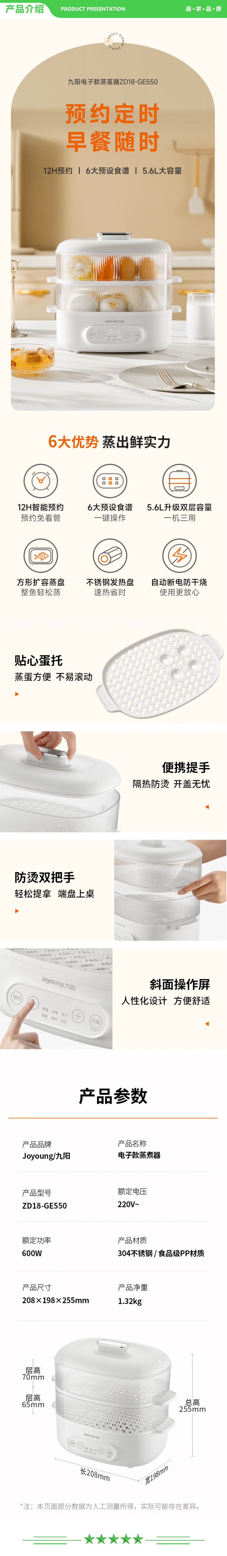 九阳 Joyoung ZD18-GE550 多功能锅 早餐机 便携多功能迷你电煮锅.jpg