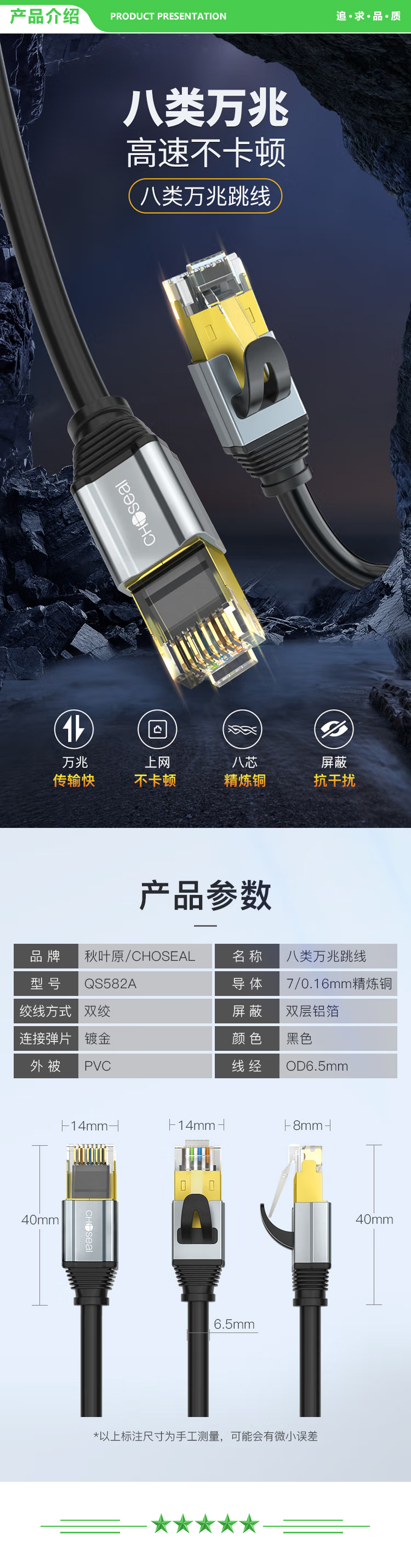 秋叶原 CHOSEAL QS582AT5 八类网线 Cat8类万兆网络8芯双绞线 工程家用游戏电竞电脑宽带成品连接线跳线 5米 2.jpg