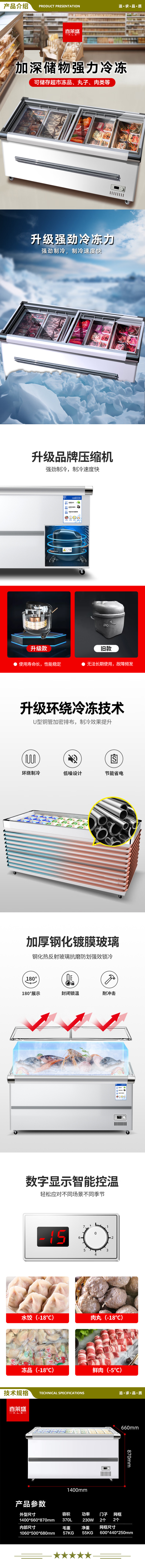 喜莱盛 XLS-14STD 冰柜商用展示柜冷藏岛柜 卧式冷冻展示柜加深容量冷冻柜商超烧烤店用  2.jpg
