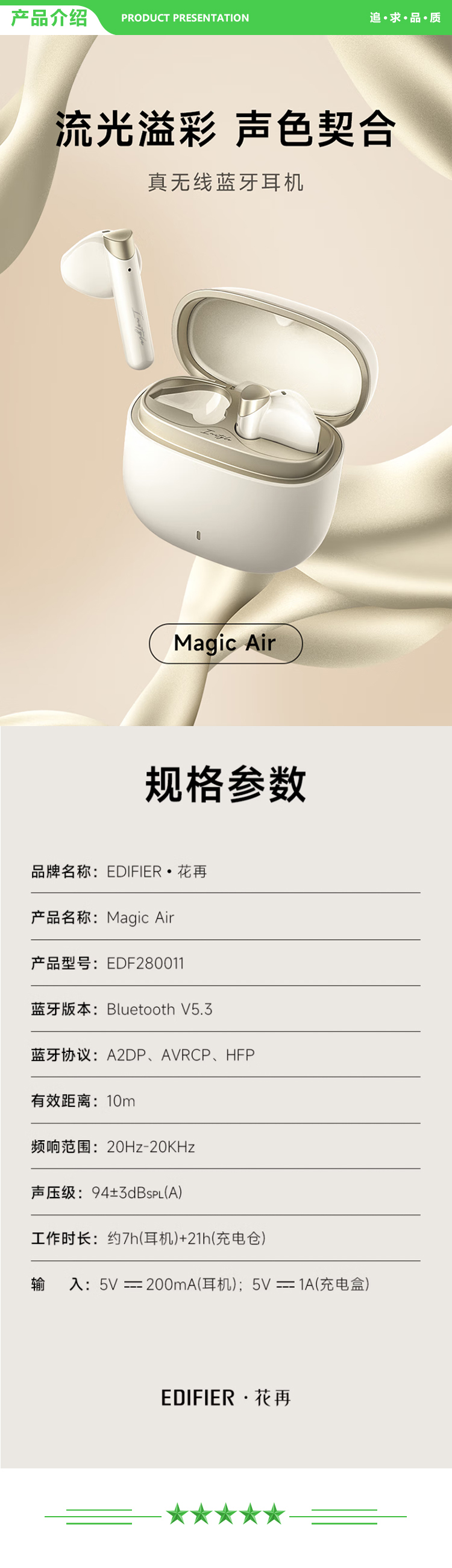 漫步者 EDIFIER MagicAir 真无线蓝牙耳机 游戏耳机 半入耳式耳机 通用苹果华为小米手机 薄樱粉 .jpg