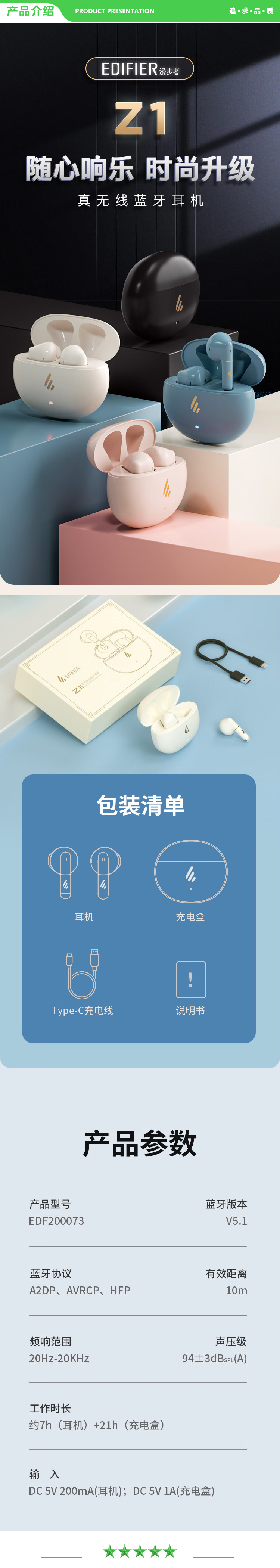 漫步者 EDIFIER Z1 真无线蓝牙耳机 半入耳式耳机 游戏吃鸡 适用于苹果安卓华为小米黑鲨 雾霾蓝 .jpg
