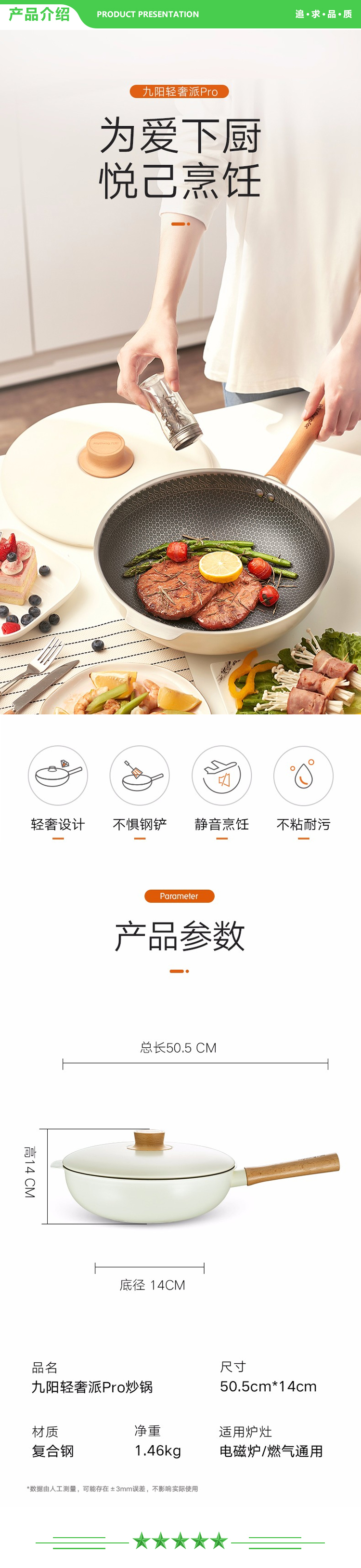 九阳 Joyoung CGL2958D 炒锅 304不锈钢 白色.jpg