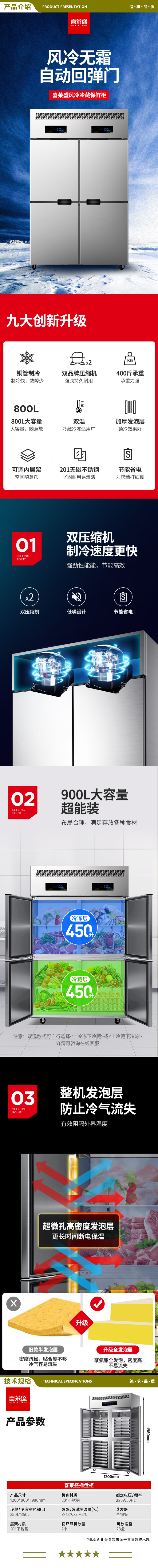 喜莱盛 XLS-4FSP 商用四门冰柜冷藏冷冻风冷插盘立式冷柜 四开门厨房冰箱商用学校饭店酒店厨房设备  2.jpg