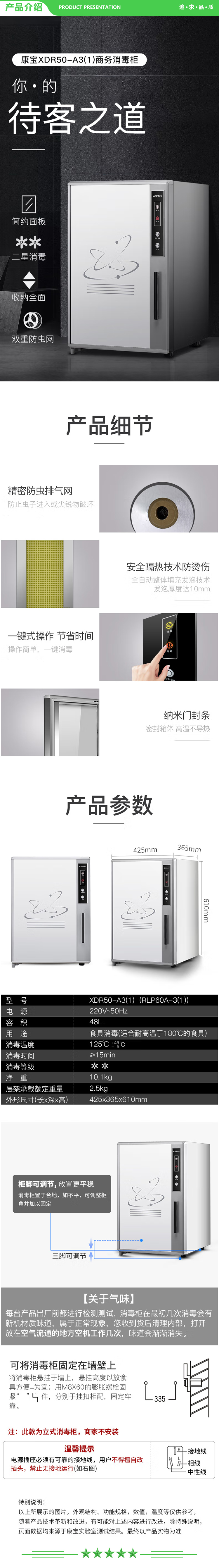 康宝 Canbo RLP60A-3(1) XDR50-A31 48升 消毒柜立式家用 商用会议室 茶杯 茶具 办公室 壁挂台式茶杯柜 高温 消毒碗柜 .jpg
