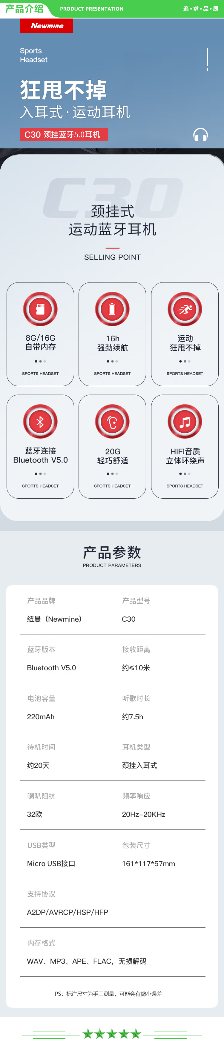 纽曼 Newmine C30 黑红款 无线运动蓝牙耳机 8G内存MP3入耳式挂脖颈挂式双耳跑步适用苹果华为小米蓝牙5.0 .jpg