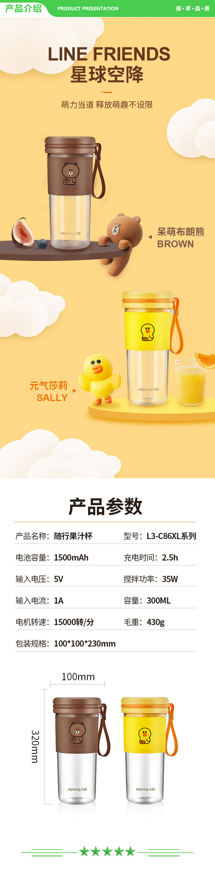 九阳 Joyoung L3-C86XL(SALLY) 榨汁机 水果小型便携式迷你电动多功能料理机果汁机榨汁杯可打小米糊.jpg