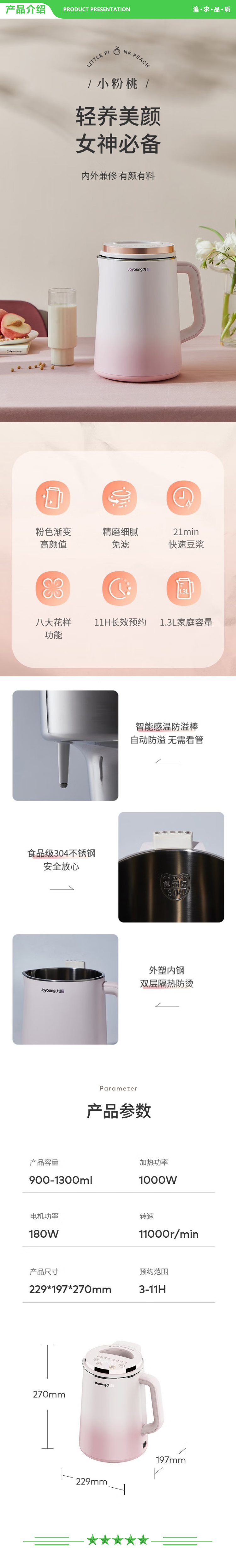 九阳 Joyoung DJ13G-D570 豆浆机 破壁 免过滤多功能米糊机全自动智能预约2-5人用豆浆机.jpg