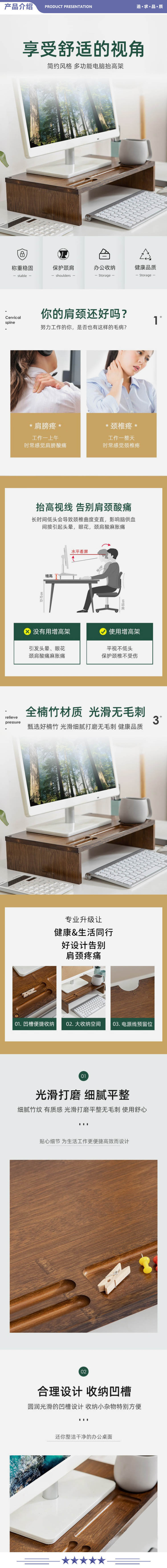 九千谷 4002 显示器增高架楠竹单层原色4002 2.jpg