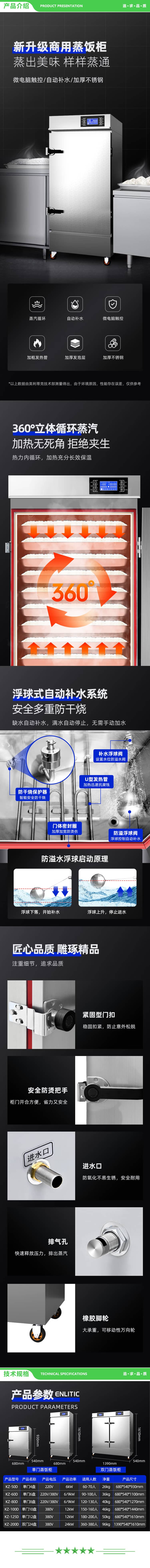 英利蒂克 Enlitic KZ-60D 蒸饭柜蒸饭车蒸箱商用蒸饭箱蒸箱食堂单位学校 安全防干烧蒸柜蒸包蒸饭炉220V 2.jpg