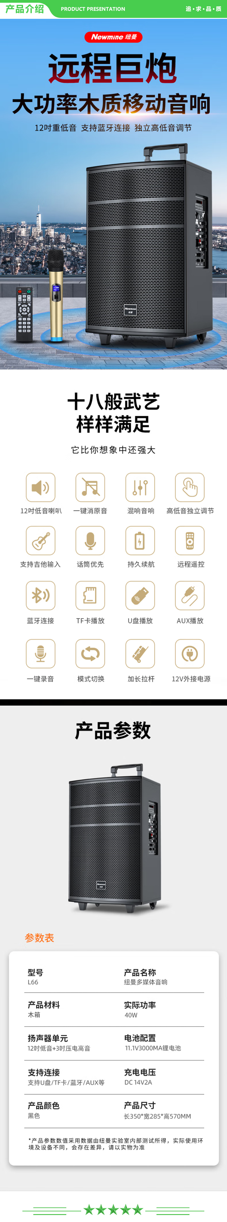 纽曼 Newmine L66 12寸三分频 双话筒+遥控器 户外广场舞音响 移动便携式家用拉杆音箱蓝牙大功率 双麦版 .jpg