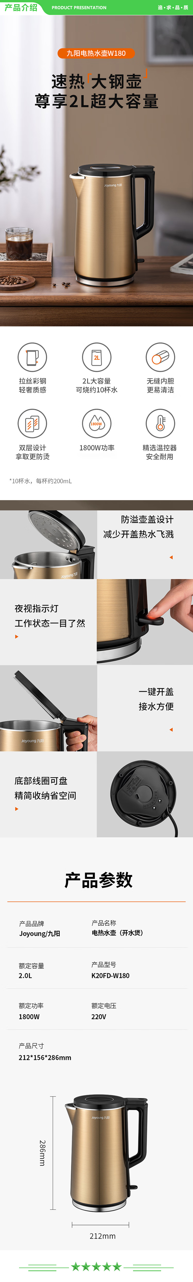 九阳 Joyoung K20FD-W180 热水壶烧水壶电水壶2L 内外双钢 一体无缝内胆 快速沸腾 超大容量 开水壶.jpg