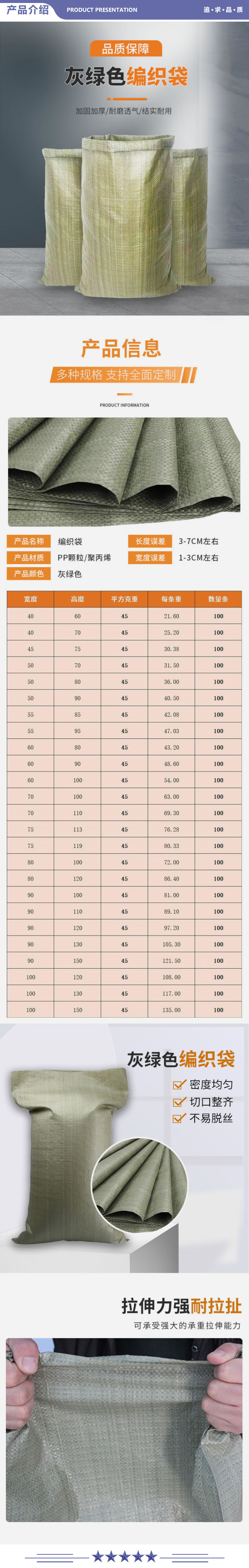 九千谷 1158 加厚蛇皮袋50x90cm1158 2.jpg