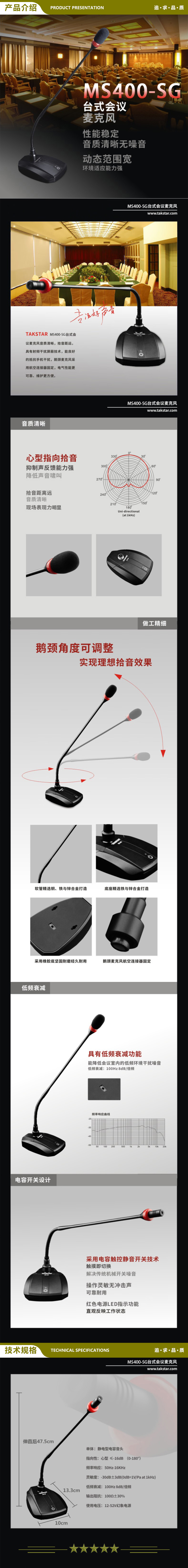 得胜 TAKSTAR MS400SG 专业鹅颈式会议话筒 有线电容麦克风套装教学会议讲解 黑色 2.jpg