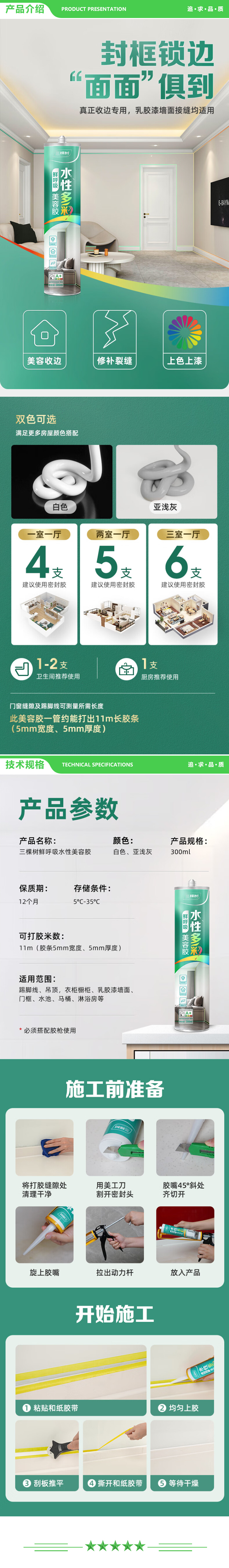 三棵树漆 SKSHU 亚浅灰2支 工具包+胶枪 水性美容胶（玻璃胶 密封胶卫生间马桶水池淋浴房门框踢脚线收边胶） 2.jpg