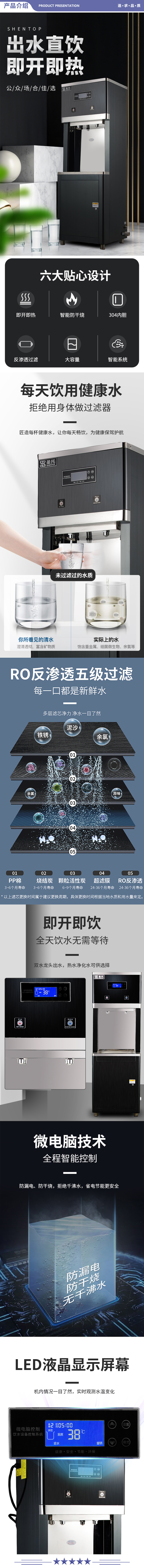 圣托（Shentop） STK-J2 企业单位净化水直饮机 全自动即热式开水机 5级400G RO反渗透开水器 2.jpg