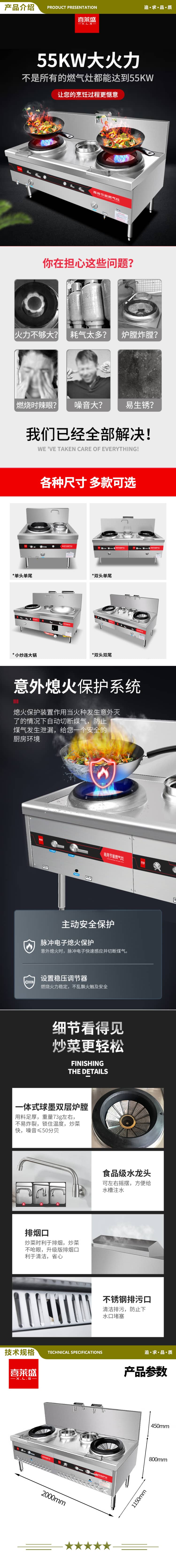 喜莱盛 SZCT28 2.0米加宽双头双尾工程款 商用燃气灶广式天然气液化气猛火灶 煤气灶加厚不锈钢1.3mm带熄火保护 2.jpg