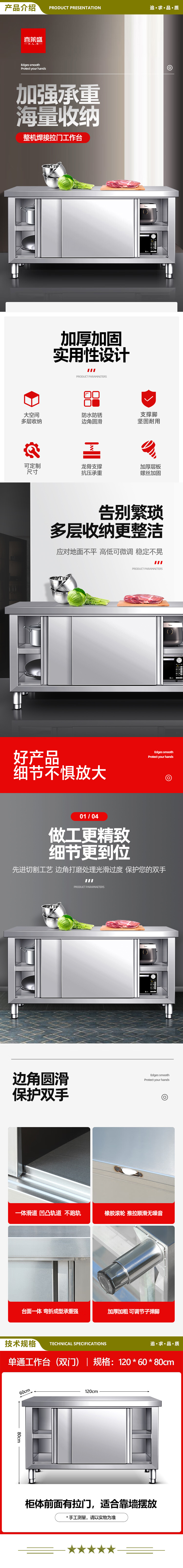 喜莱盛 XLS-L1260G 商用推拉工作台不锈钢板材 酒店饭店厨房打荷台商用推拉门收纳储物操作台  2.jpg