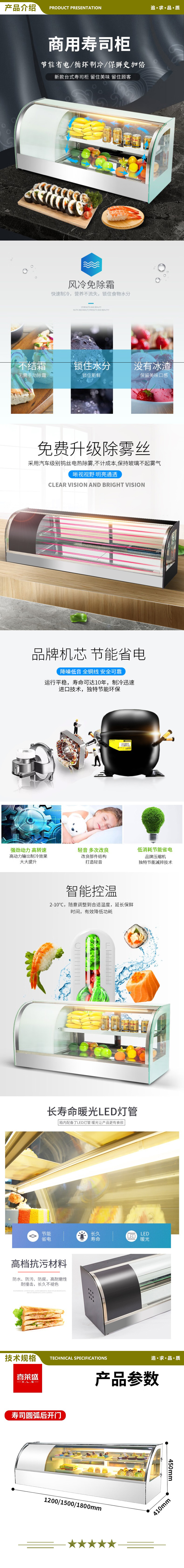喜莱盛 XLS-SYH15 展示柜冷藏商用寿司柜 西点水果甜品柜三明治熟食柜带除雾 弧形 2.jpg