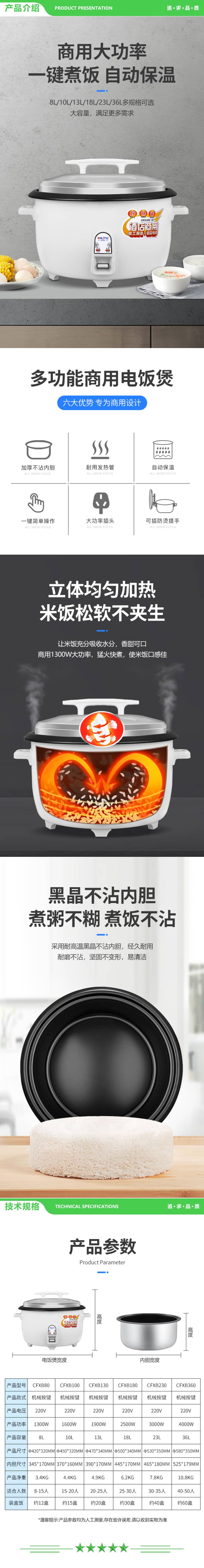 英利蒂克 Enlitic CFXB130 商用电饭煲 大容量电饭锅单位食堂酒店饭店餐馆用大功率13L加厚不粘锅 2.jpg