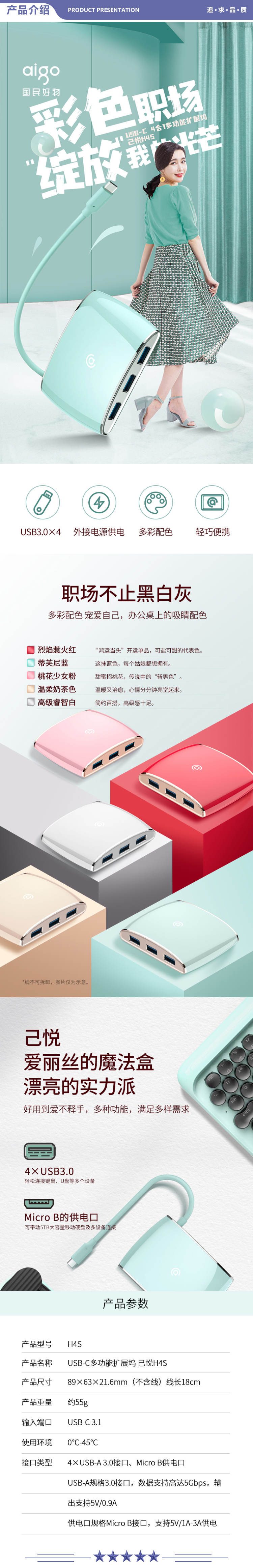 爱国者（aigo) H4S Type-C扩展坞 粉色 USB-C分线器多接口集线器一拖四苹果华为小米笔记本转换器 己悦四合一 2.jpg
