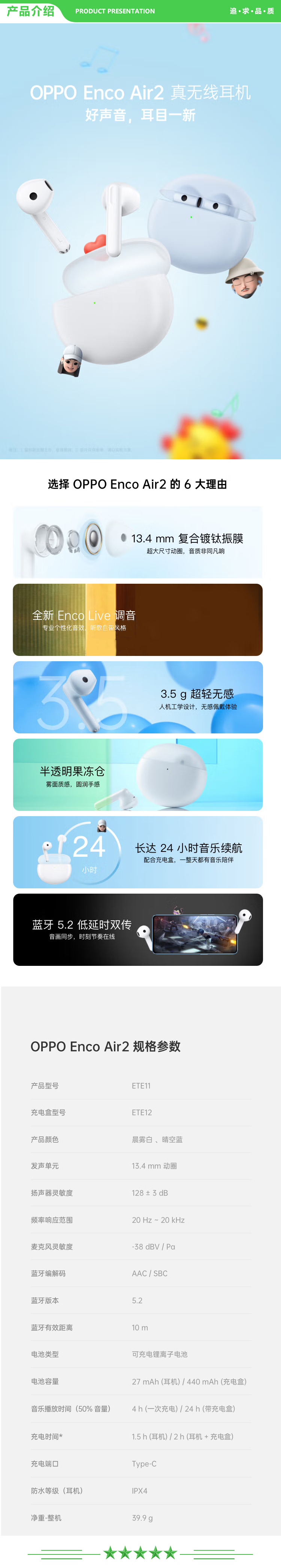 OPPO Enco Air2 ETE11 晨雾白 真无线半入耳式蓝牙耳机 音乐游戏运动耳机 通话降噪 蓝牙5.2 通用小米苹果华为手机 .jpg