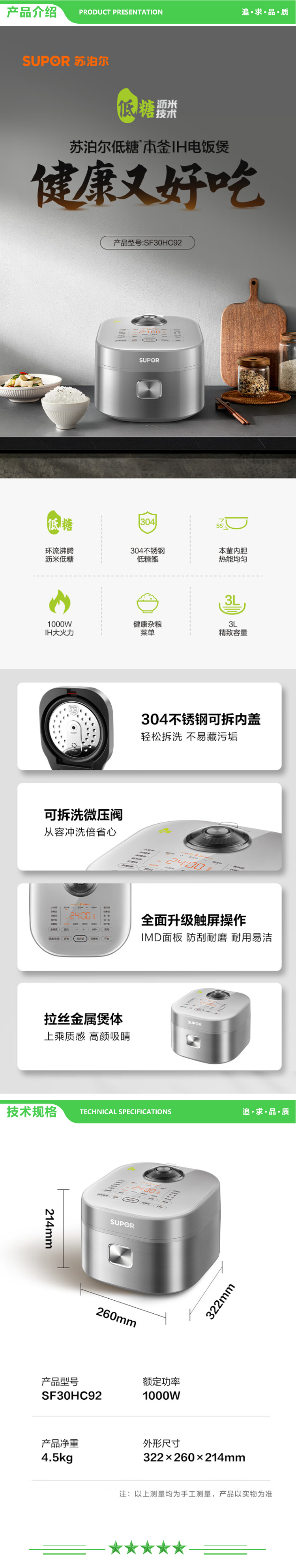 苏泊尔 SUPOR SF30HC92 电饭煲 3L 2.jpg