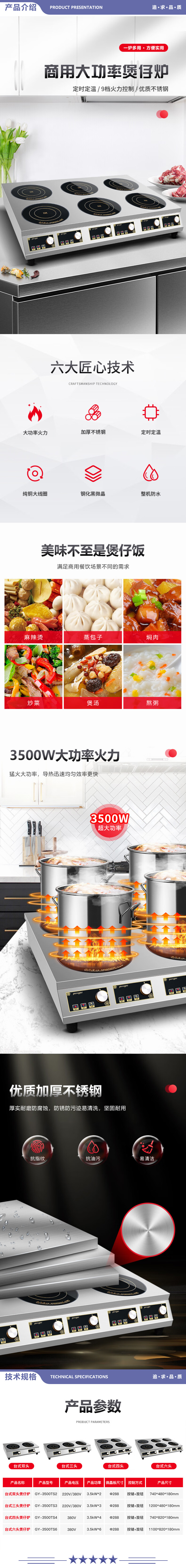 英利蒂克 Enlitic GY-3500TS3 商用电磁炉 不锈钢台式三头煲仔炉3500W大功率 2.jpg