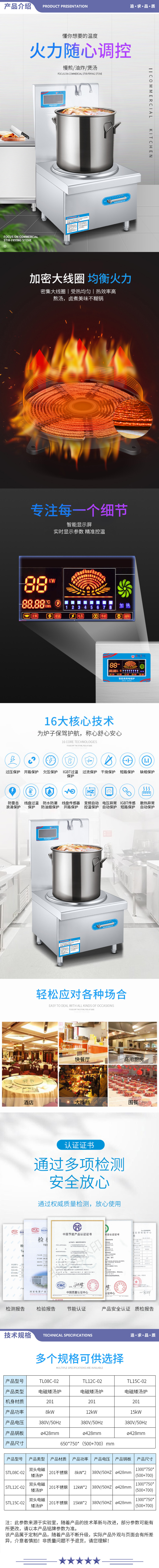 英利蒂克 Enlitic RM-TL08C-02 大功率商用电磁炉酒店饭店矮汤炉平面高汤炉8KW单头电磁矮汤炉 2.jpg