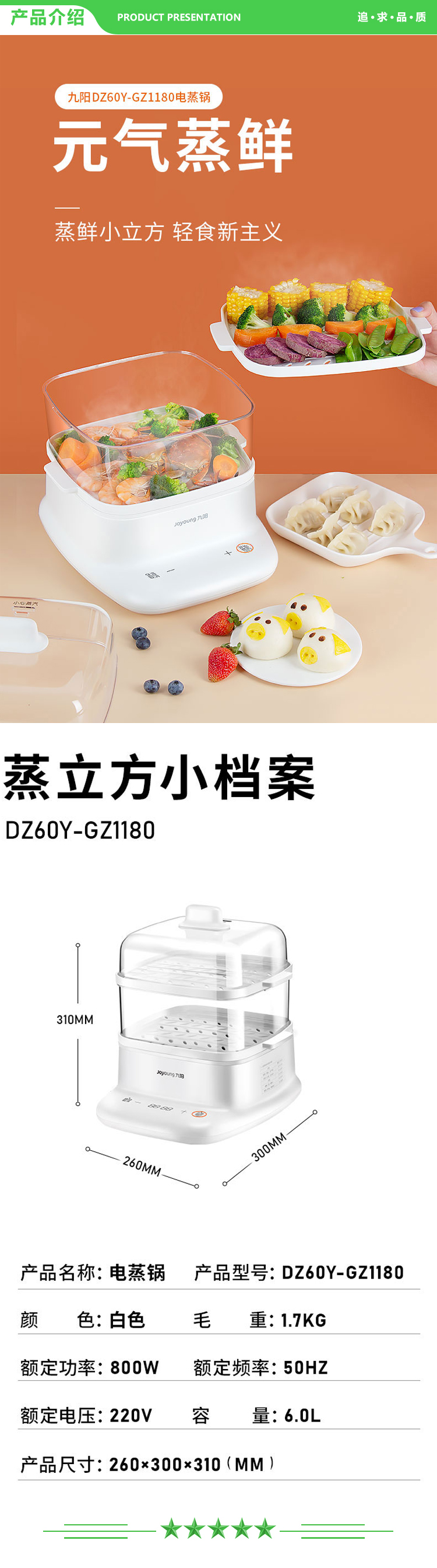 九阳 Joyoung DZ60Y1XL(SALLY) 电蒸锅.jpg