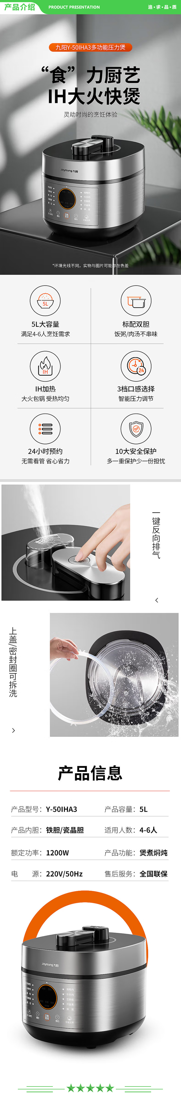 九阳 Joyoung Y-50IHA3 高压锅 大容量电压力锅电高压锅IH加热智能预约高端不粘双胆免对位多功能蒸煮炖5L.jpg